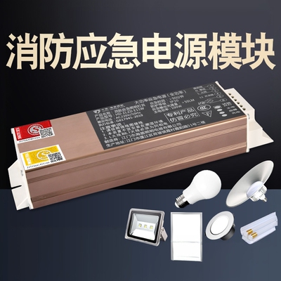 消防应急电源装置吸顶灯