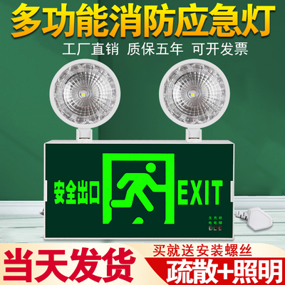 应急灯消防二合一多功能复合灯c安全出口疏散指示牌标志led照明灯