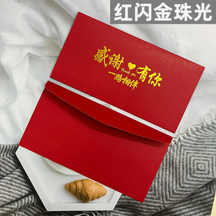 30个红色信封感谢有你一路相伴烫金封套公司感恩有您大红闪金珠光