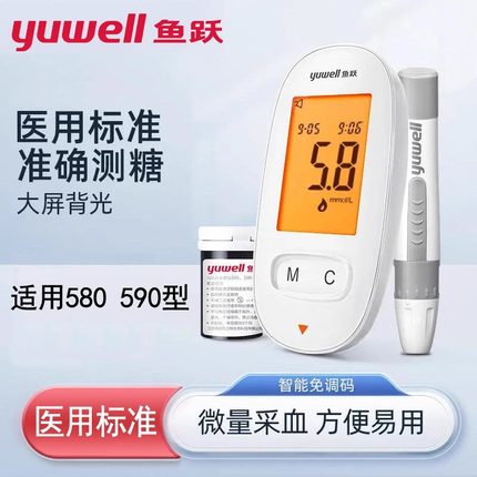 鱼跃血糖仪家用测试官方旗舰店测血糖免扎针采血笔血糖测试仪试纸