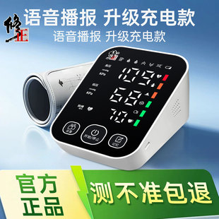 电子血压计官方旗舰店家用血压测量仪量血压医疗测量仪修正测量仪