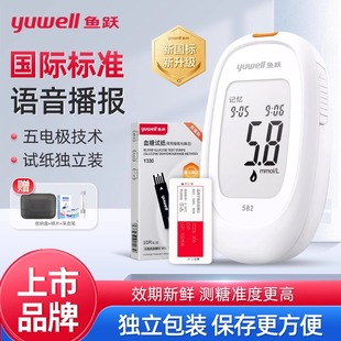 鱼跃测试仪糖尿病测试纸血糖仪家用测试三高测试仪测糖仪血糖检测