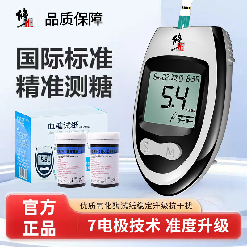 测量血糖仪家用血糖针血糖血压测量仪血糖仪医用级测血糖的采血针