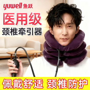鱼跃医用级颈椎牵引器家用充气式护颈椎脖子拉伸固定颈zui牵引器