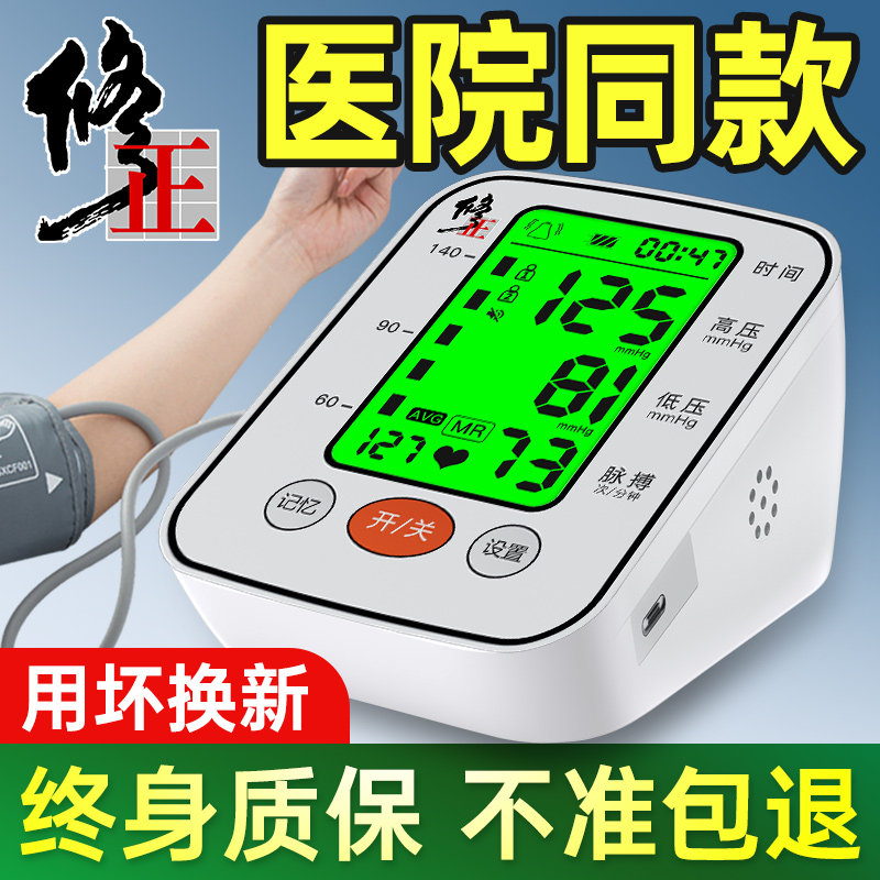高血压测量仪老式血压计电子测压仪血压计血压机器医院专用测压仪_虎窝淘