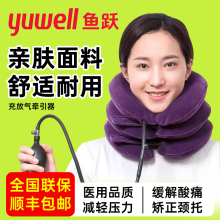 鱼跃脖子牵引神器做拉伸家用充气颈椎牵引器颈托护颈脖套医院专用