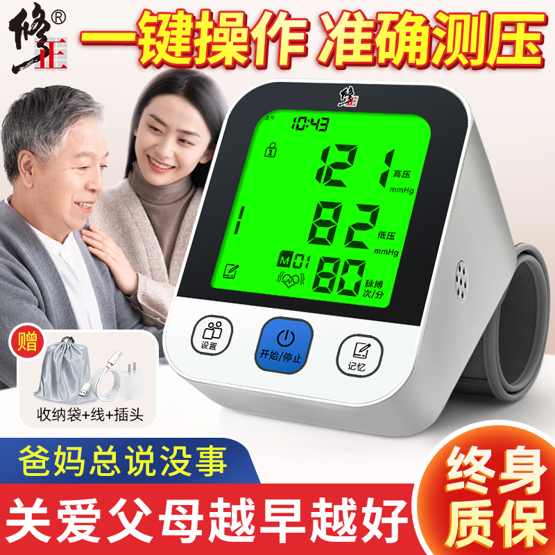 终身质保操作简单测压准确医用级