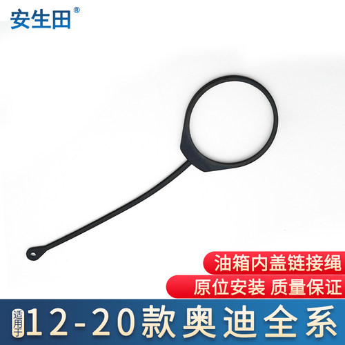 奥迪a4l盖子通用加油口