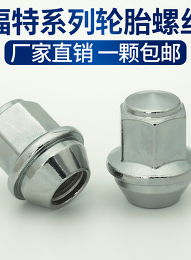 厂家直销一颗包邮轮胎螺丝