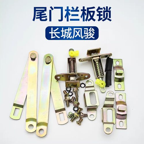 长城皮卡风骏5尾门锁总成风俊6风骏7后门锁货箱拉手栏板锁扣拉杆