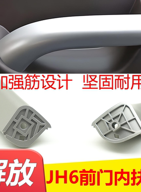 适用于一汽青岛解放JH6内拉手把手扶手车门腰杆内扣手JH6解放配件