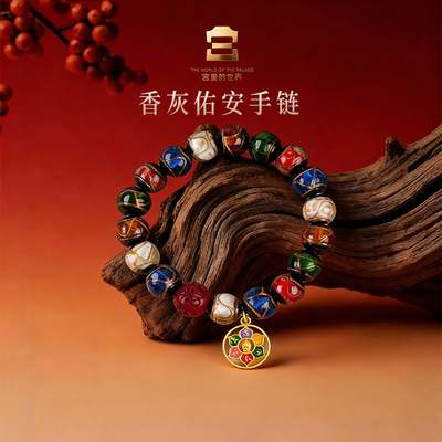 宫里的世界故宫文创香灰佑安手串饰品手链礼盒装送朋友生日礼物