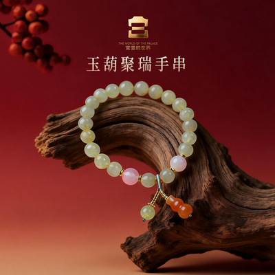 宫里的世界故宫玉葫聚瑞玉髓玛瑙手串创意高颜值饰品送朋友礼物
