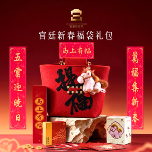 故宫文创“骑”乐融融福袋新年大礼包创意手提袋送长辈领导礼物