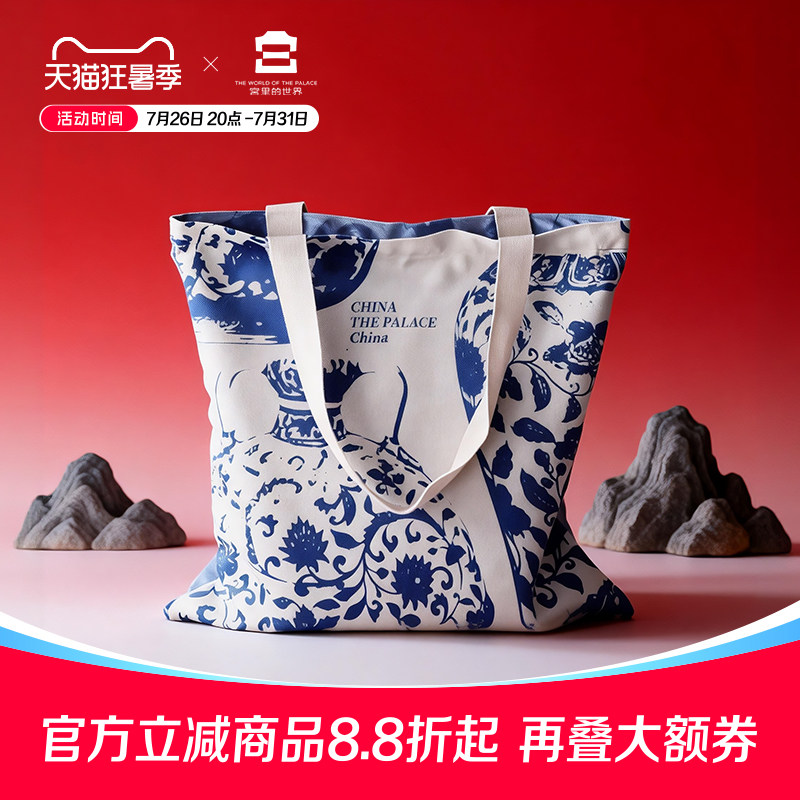 宫里的世界文创帆布包青花瓷
