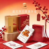 故宫文创国风掼蛋礼盒套装 专用扑克牌高端新年团购礼物送领导礼品