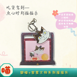 宫里的世界吃货驾到系列点心时刻挂饰治愈系卡通精致包包挂件