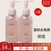 半亩花田去死皮角质啫喱面部清洁全身女脸部男士 正品