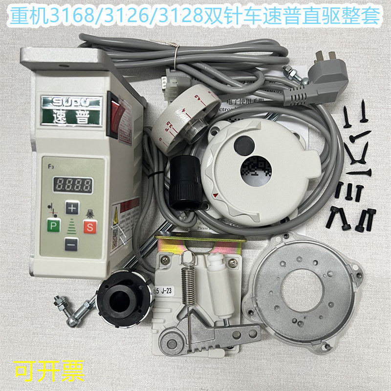 重机双针车3128直驱电控3168缝纫机直驱马达电机手轮速普电控配件