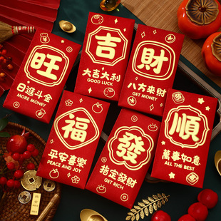 2026马年过新年利是封个性创意卡通利是封儿童大号方形压岁包红包