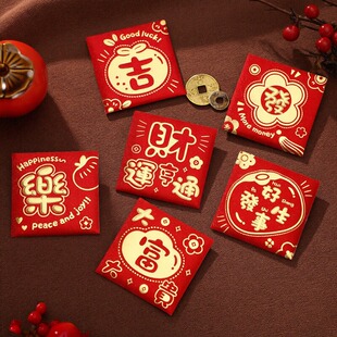 2025蛇年红包袋过新年利是封大小号压岁包回礼通用个性创意卡通