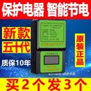 五十代智能节电器节能省电宝省电黑科技家庭用 正品 原装