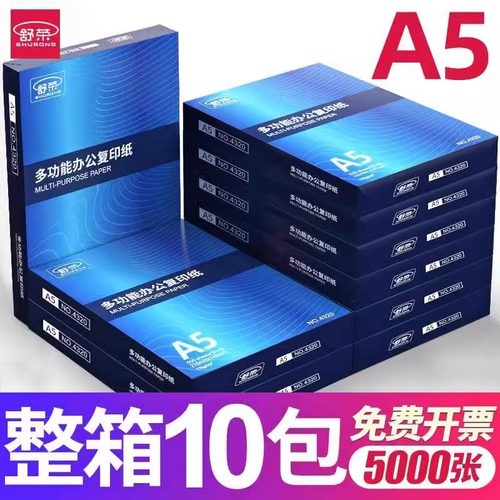 舒荣70A5厂家直销价格超值
