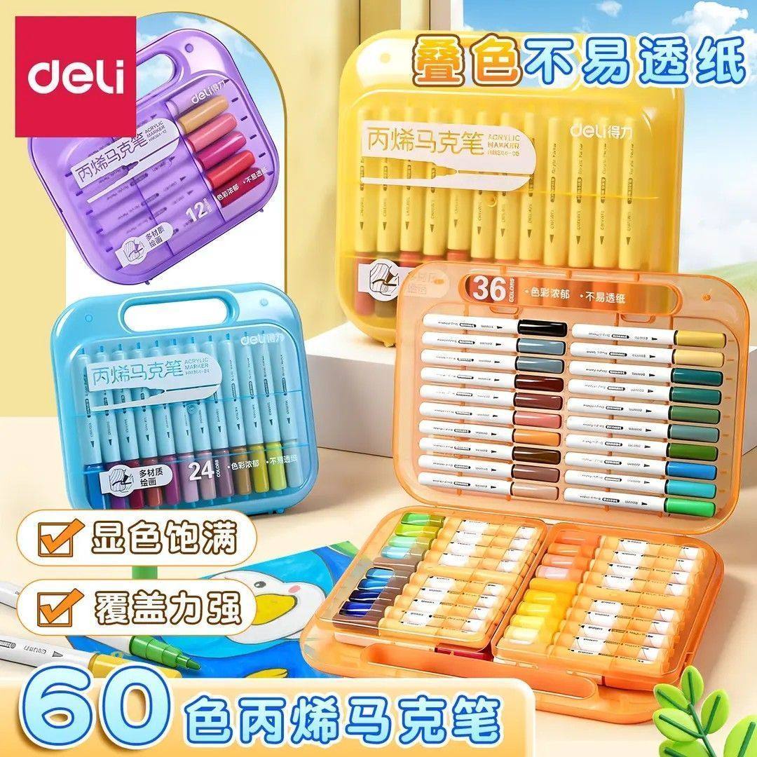 得力丙烯马克笔显色饱满彩笔儿童幼儿园小学生专用新款软头不透纸