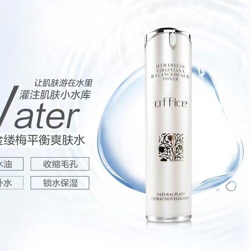欧菲姿积雪草保湿隔离乳官方正品北美金缕梅平衡爽肤水补水保湿乳