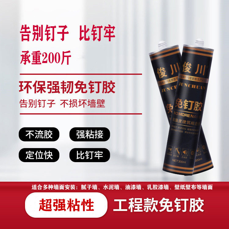 强力免钉胶速干免钉木工专用