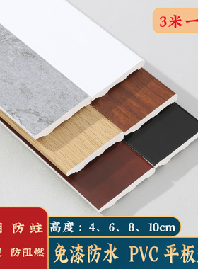 PVC踢脚线平板墙角线白色黑色4、6、8cm地板地脚线条防水现代简约