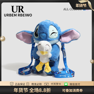 UR包包女秋冬可爱洋气百搭毛绒公仔小背包抱抱唐老鸭史迪仔双肩包