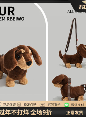 UR包包女赵露思同款腊肠狗包包可爱毛绒公仔玩偶礼物单肩斜挎包包