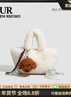 UR包包女秋冬毛毛包韩国小众质感毛茸茸菜篮子包单肩斜挎手提女包
