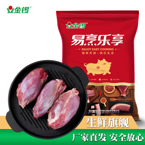 金锣猪腱子肉生鲜冷冻猪肉