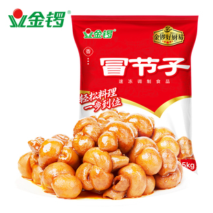 金锣冒节子1.25kg/袋冷冻半成品火锅肥肠面火锅串串半成品食材