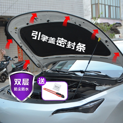 适用蔚来ET5ET5TES6EC6ES8机盖密封条减震隔音条防尘防水用品配件