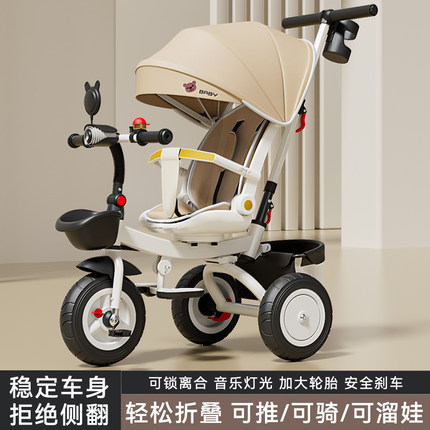 儿童三轮脚踏车1-6岁可躺坐轻便折叠宝宝外出便携式婴幼儿童推车