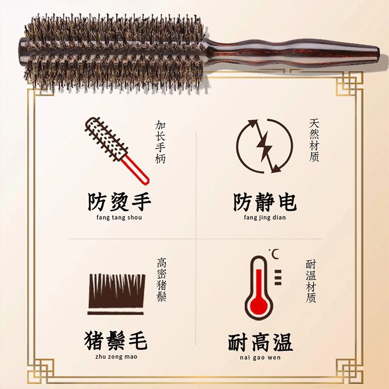 梳子卷发梳猪鬃毛内扣圆