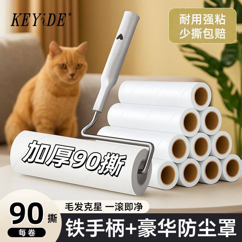 90撕铁制粘毛器铁柄加宽