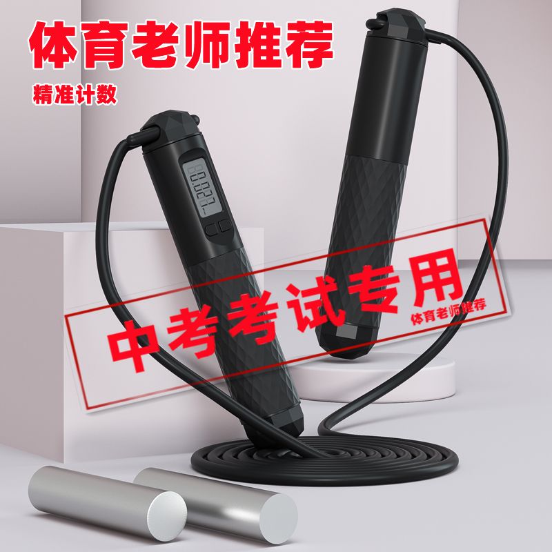 电子计数跳绳中考专用初