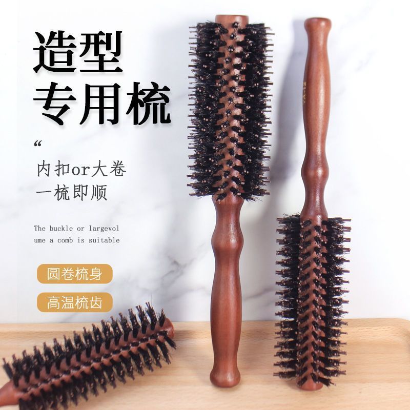 直发梳内扣卷子家用圆筒