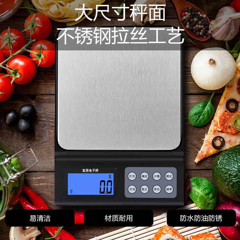 高精度电子秤精准家用厨