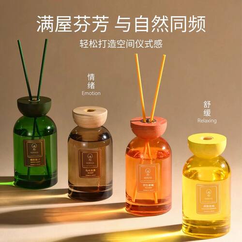 高品质家用无火香薰卧室
