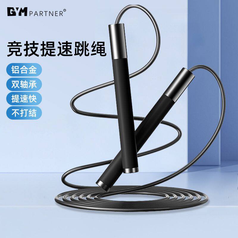 竞速跳绳专业钢丝成人健