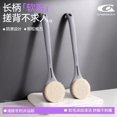 Creativ搓澡神器浴刷长