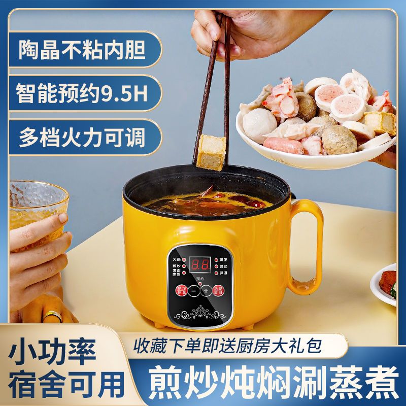 电煮锅多功能家用电火锅