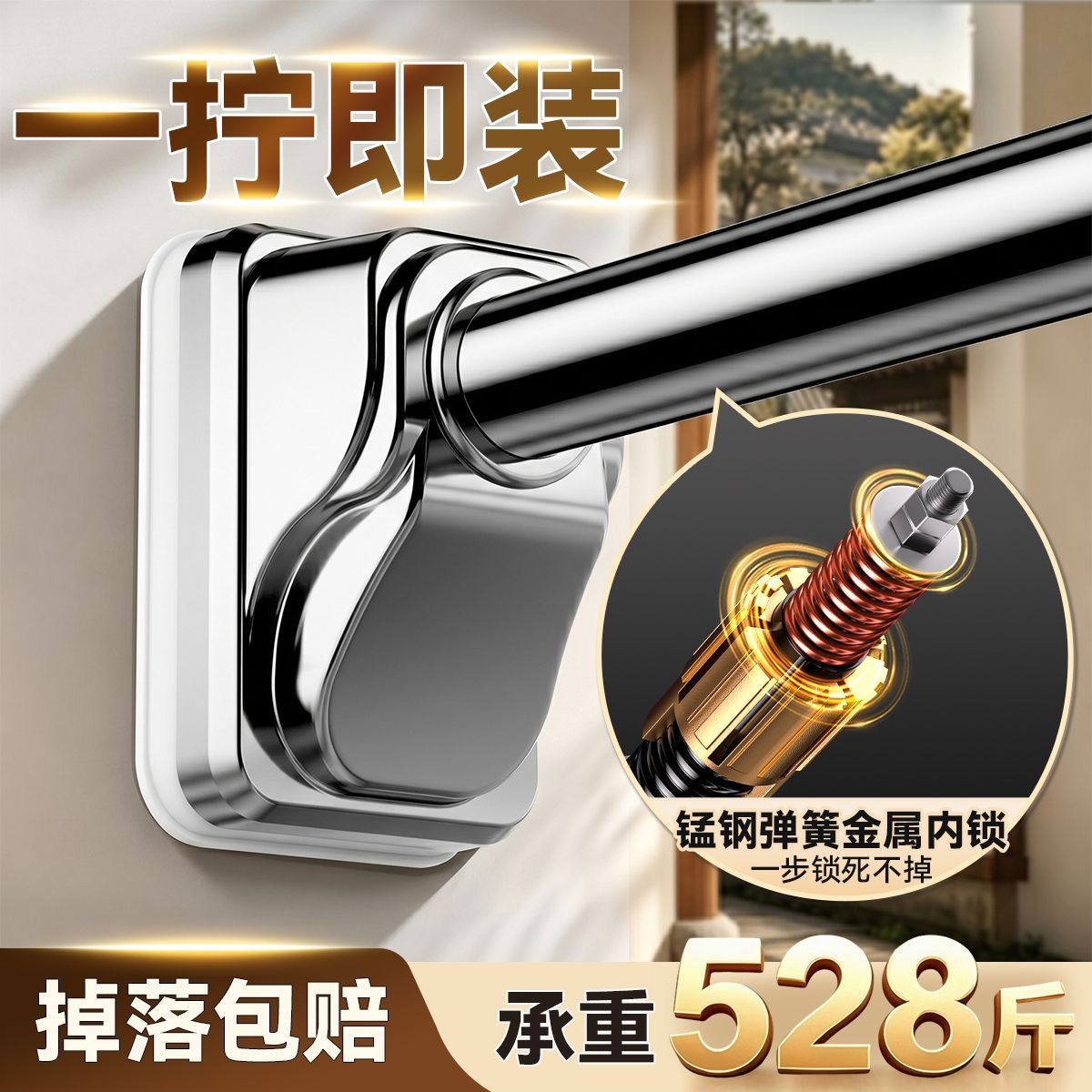 免打孔可伸缩晾衣杆一拧