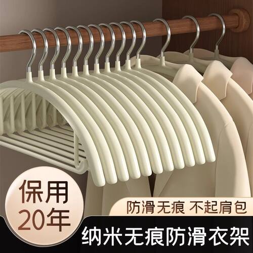 衣架家用挂衣无痕防肩角