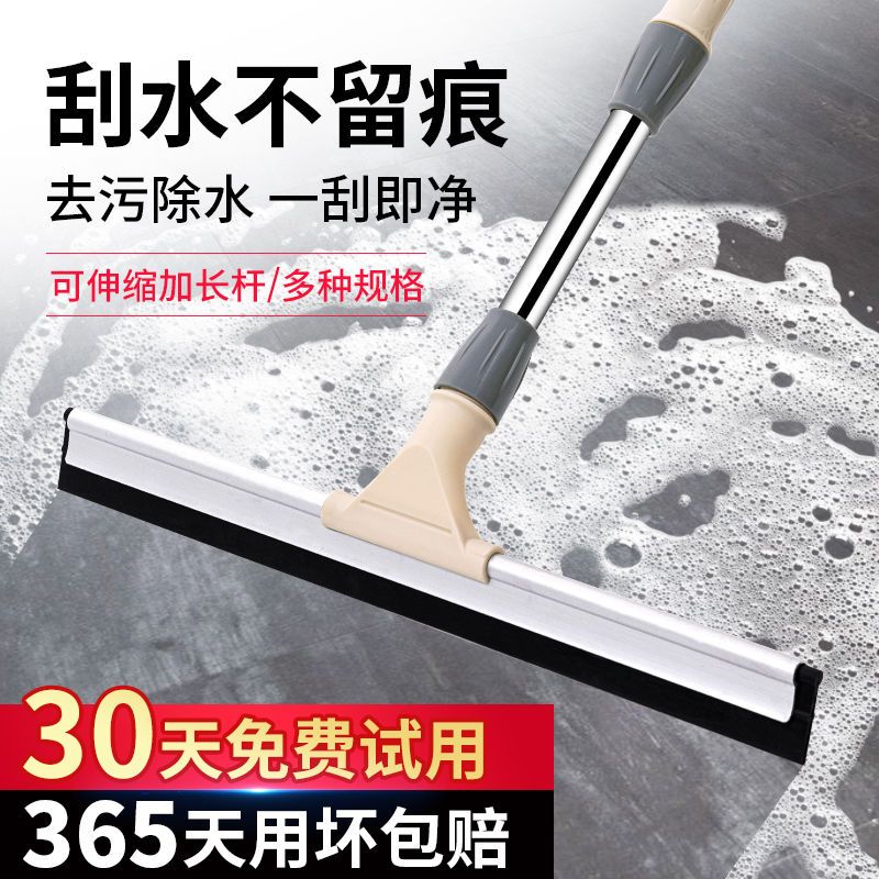 地刮地面刮水器大号伸缩